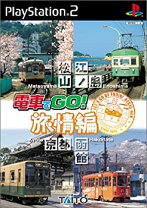 楽天市場】コントローラ 電車でgo 旅情編の通販