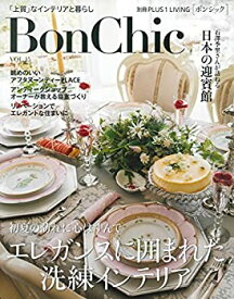 【中古】 BonChic VOL.15 エレガンスに囲まれた洗練インテリア (別冊PLUS1 LIVING)