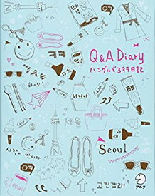 【中古】 Q&A Diary ハングルで3行日記