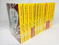 楽天市場】真田太平記 セット（本・雑誌・コミック）の通販
