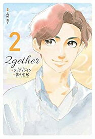 【中古】 2gether (2)