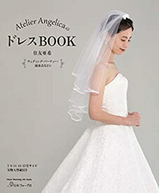 【中古】 Atelier AngelicaのドレスBOOK (Heart Warming Life Series)
