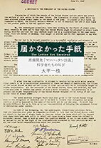 楽天市場】届かなかった手紙の通販