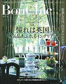 【中古】 BonChic VOL.20 憧れは英国。気品あふれるインテリア (別冊プラスワンリビング)