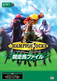 【中古】 Champion Jockey 競走馬ファイル