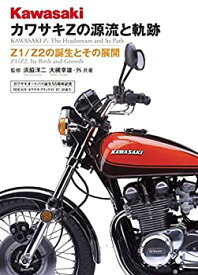 【中古】 カワサキZの源流と軌跡 Z1/Z2の開発とその展開