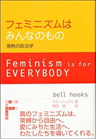 【中古】 フェミニズムはみんなのもの (ウィメンズ・ブックス 21)