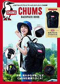 【中古】 CHUMS BACKPACK BOOK (ブランドブック)