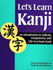 【中古】 漢字を勉強しましょう - Let's Learn Kanji An Introduction to Radicals Components and 250 Very Basic Kanji