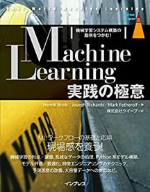 【中古】 Machine Learning実践の極意 機械学習システム構築の勘所をつかむ! (impress top gear)