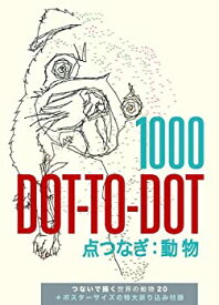 【中古】 1000 Dot-to-Dot 点つなぎ 動物