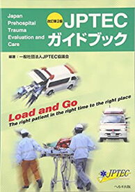 【中古】 改訂第2版 JPTECガイドブック