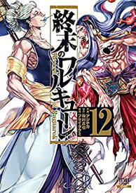 【中古】 終末のワルキューレ コミック 1-12巻セット