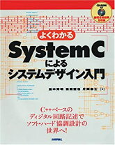 楽天市場】systemc（本・雑誌・コミック）の通販