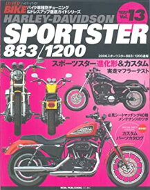 【中古】 ハイパーバイク VOL.13 Harley‐Davidson Sportster 883/1200 (News mook ハイパーバイク)