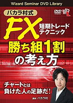 楽天市場】バカラ村 fxの通販