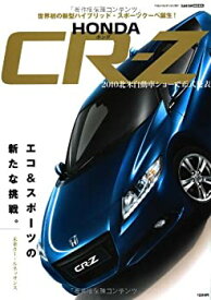 【中古】 Honda CRーZ ハイブリッド・スポーツクーペ誕生!エコ&スポーツの (CARTOP MOOK)