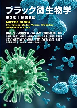 商品コード ブラック微生物学 第3版(原書8版) その他 - www.help