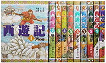 楽天市場】西遊記10巻セットの通販