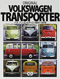 【中古】 ORIGINAL VOLKSWAGEN TRANSPORTER バス・バン・ピックアップ1950~1979 (CG BOOKS)