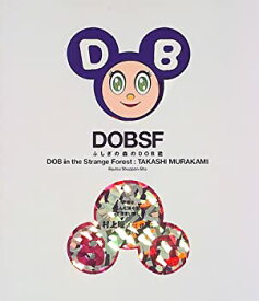 【中古】 ふしぎの森のDOB君 村上隆1st作品集