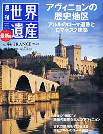 【中古】 最新版 週刊世界遺産 2011年 4 28号 [雑誌]