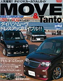 【中古】 ダイハツ・ムーヴ&タント (NEWS mook RVドレスアップガイドシリーズ Vol. 56)
