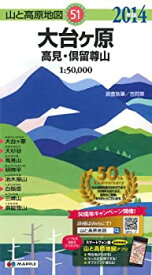 【中古】 山と高原地図 大台ヶ原 高見・倶留尊山 (登山地図 マップル)