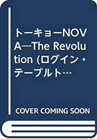 【中古】 トーキョーNOVA The Revolution (ログイン・テーブルトークRPGシリーズ)