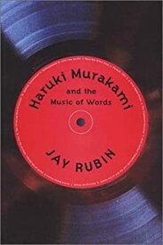 【中古】 Haruki Murakami and the Music of Words