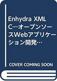 【中古】 Enhydra XMLC オープンソースWebアプリケーション開発ツール