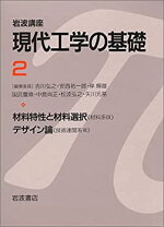 楽天市場】現代工学の基礎の通販
