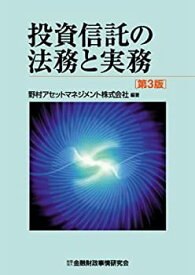 【中古】 投資信託の法務と実務