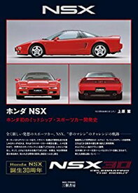 【中古】 ホンダNSX