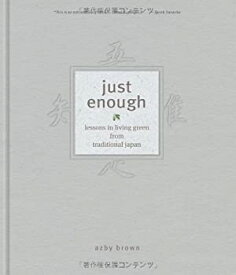 【中古】 (英文版) 地球を救う江戸先進のエコロジー Just Enough Lessons in Living Green from Traditional Japan