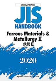 【中古】 JISハンドブック 英訳版 鉄鋼II Ferrous Materials & Metallurgy II (2020)