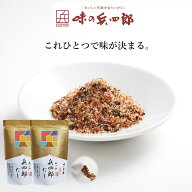 【味の兵四郎公式】 あご入兵四郎だし 9g×18袋 2個セット │ あごだし 出汁 和風だし 兵四郎 だしパック…
