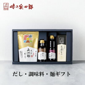 【味の兵四郎　公式】だし ・調味料・麺ギフト EKTH あご入兵四郎だし 18袋 ごめんつゆ 360ml 割烹がえし 310ml 兵四郎のめん 350g 送料無料 あごだし ひょうしろう だしパック 御歳暮 お歳暮 だし 兵四郎だし ギフト プレゼント 兵四郎 調味料 行魅了ギフト