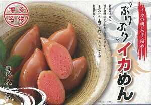ぷりぷりイカめん 180g】ご飯のお友 イカ 海の香り ふく富 お土産 福岡 博多 九州 ごはんのお供 お取り寄せ おかず つまみ 珍味 プレゼント プチギフト 手土産 しっとり おみやげ お家時間 お