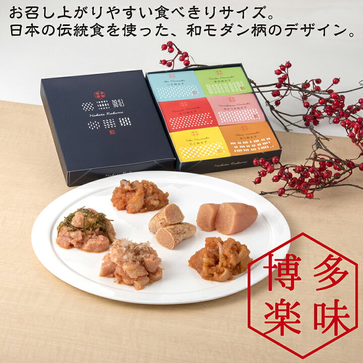 楽天市場 博多楽味6個セット 明太子 6種 バラエティセット ふく富 お土産 ギフト 贈りもの おつまみ セット お茶漬け お取り寄せ お取り寄せグルメ 博多 福岡 九州 ギフト おうちごはん おうち時間 宅飲み 家飲み Zoom飲みプレゼント 博多ラーメンと辛子明太子 ふく富