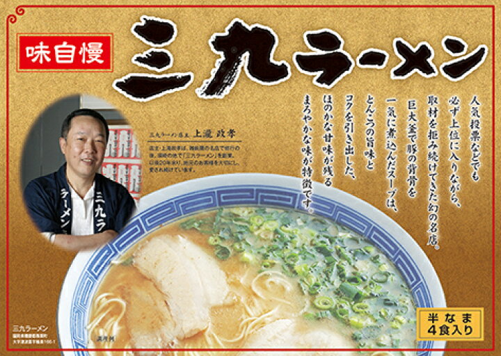 楽天市場 豚骨ラーメン 博多三九ラーメン道 4食入 ギフト 行列 本場 名店 博多 ふく富 お土産 福岡 九州 お取り寄せ プレゼント プチギフト 手土産 半生麺 とんこつ ご当地ラーメン おみやげ 人気店 こだわり ご当地 贈答品 グルメ 博多ラーメンと辛子明太子 ふく富