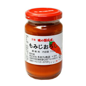 味の顔見世　もみじおろし　110g