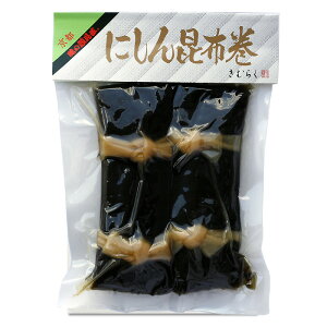 味の顔見世 にしん昆布巻 2本入