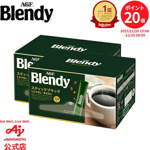 �y12/26�܂�P20�{�I�z�y���������z���̑fAGF �u�u�����f�BR�v �X�e�B�b�N�u���b�N 100�{ 2���Z�b�g�R�[�q�[ �X�e�B�b�N�R�[�q�[ �C���X�^���g�R�[�q�[ �ȒP ��e�� �܂Ƃߔ��� AGF �M�t�g�@����