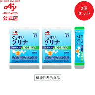 【お試し価格】味の素 「グリナ」睡眠＆ストレスケア 6本入り 2個セット機能性表示食品 健康食品 サプリ …