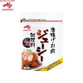 「味の素KK唐揚げ・お肉ジューシー調理料」500g袋 AJINOMOTO 料理用 調理用 調味料 味の素