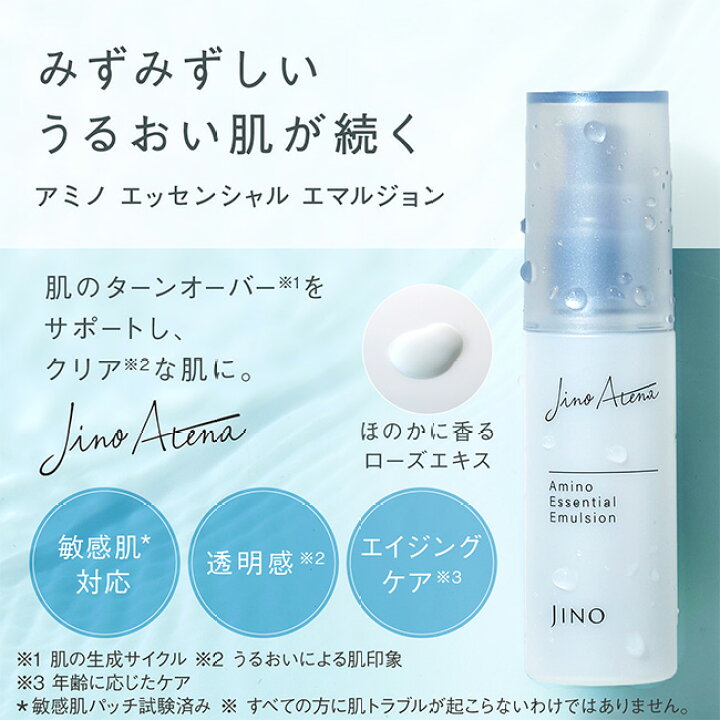 楽天市場】味の素 「ジーノ アテナ」 アミノ エッセンシャル 