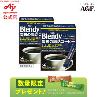 【9/24まで P8倍！】味の素AGFブレンディ毎日の腸活コーヒー ＜機能性表示食品＞ スティックブラック56本…