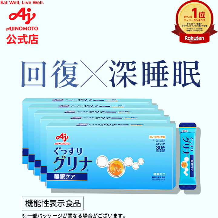 楽天市場】味の素 睡眠 サプリ 「グリナ」スティック30本入り箱 93g 