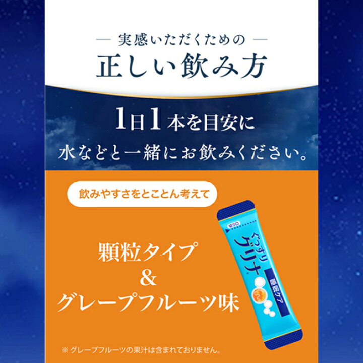 楽天市場】【送料無料】味の素 睡眠 サプリ「グリナ」スティック6本 